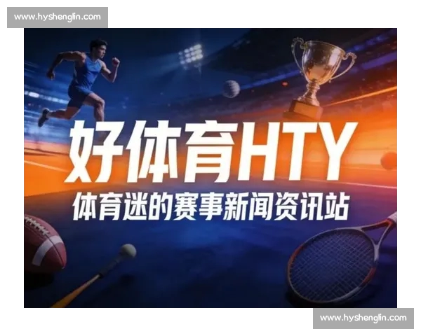 最新体育赛事全程直播尽在官网精彩呈现 体育迷必看平台