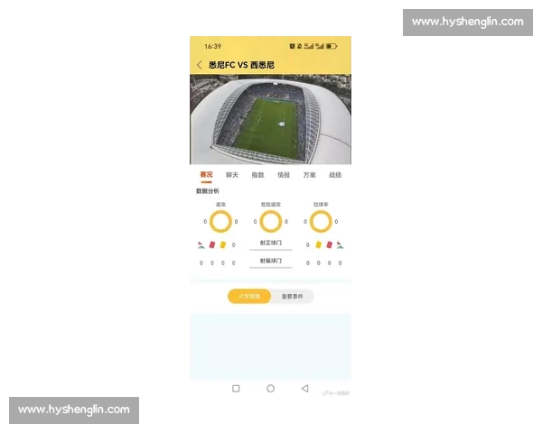 最新足球赛事直播信息全攻略：实时比分、精彩瞬间、专家分析一网打尽